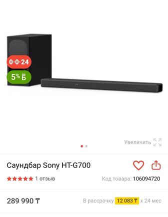 Саундбар SONY