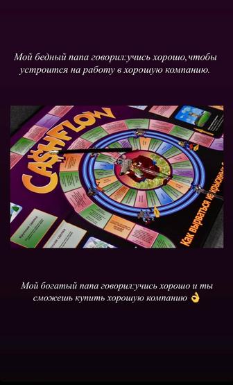 Приглашаю на командную Бизнес Игру для прокачки финансового интеллекта