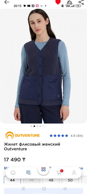 Желетка женская Outventure