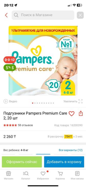 Pampers подгузники трусики 2