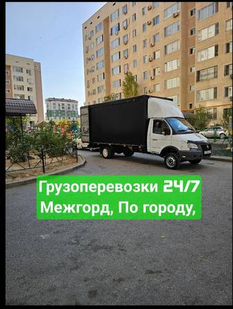 Грузоперевозки 24/7