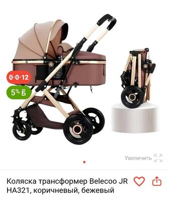 Коляска - люлька