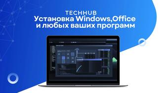 Услуги Ремонта Компьютеров , Установка Программ , Установка Windows