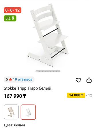 Продам абсолютно новый стульчик Stokke Tripp Trapp с сиденьем