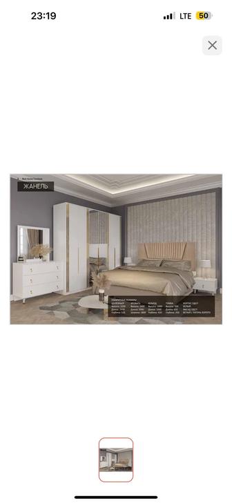 Спальный гарнитур Жанель