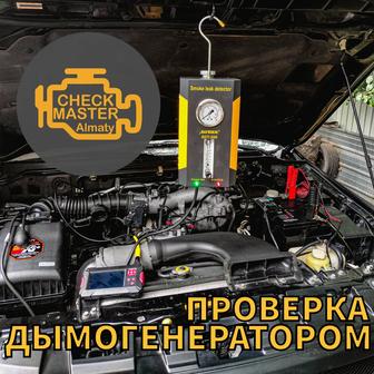 Проверка дымогенератором системы впуска автомобиля на утечки, выезд.