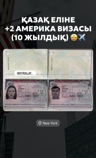 США Оформление визы