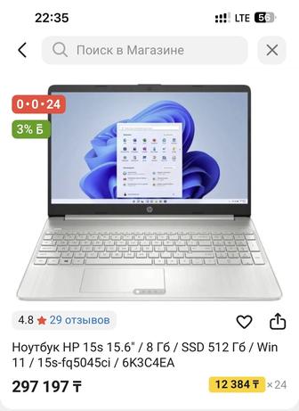 Продам ноутбук HP