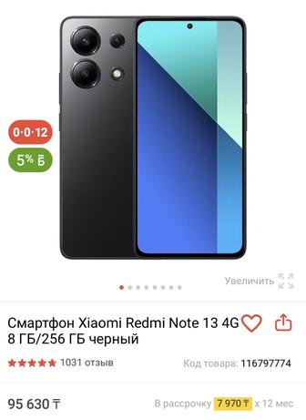 Новый телефон, коробка не открыта!