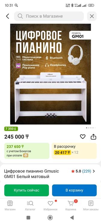 Продам цифровое пианино