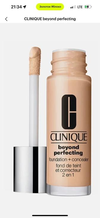 Тональное крем clinque оригинал