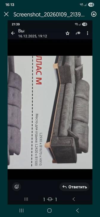 Продам диван Белоруссия