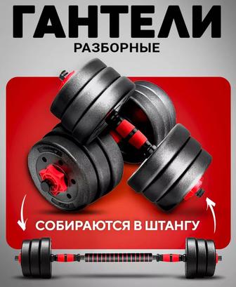 Продам гантель трансформер 35 кг