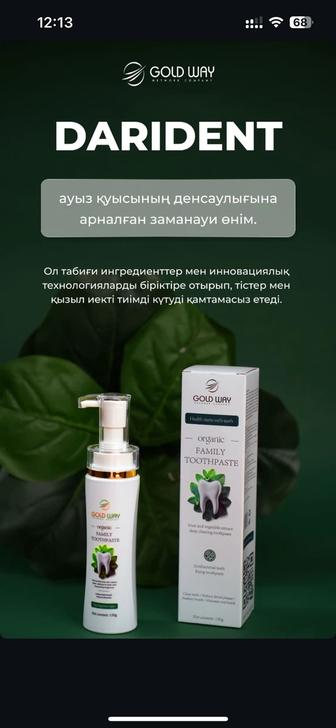 Лечебная зубная паста