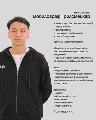 Мобилограф, Видеомонтаж, Видеосъемка!