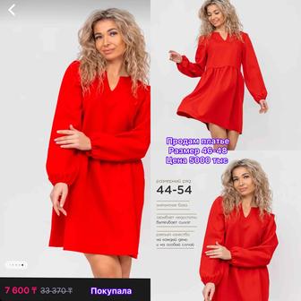 Продам платье размер 44-48