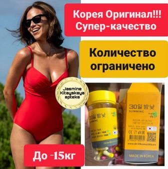 Корея День-Ночь оригинал