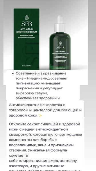 Сыворотка против морщин