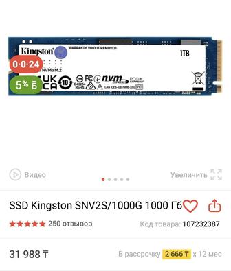 SSD Kingston 1Tb