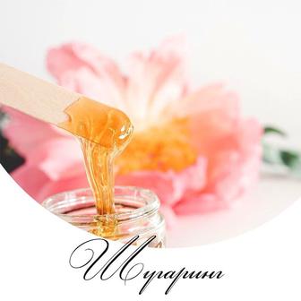 Шугаринг, гладкая кожа на дом