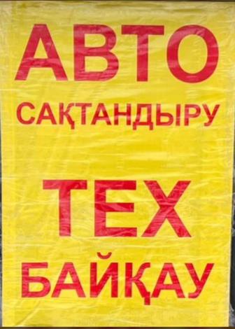 Страхование скидки круглосуточно подарки Онфлайн и Онлайн 24/7