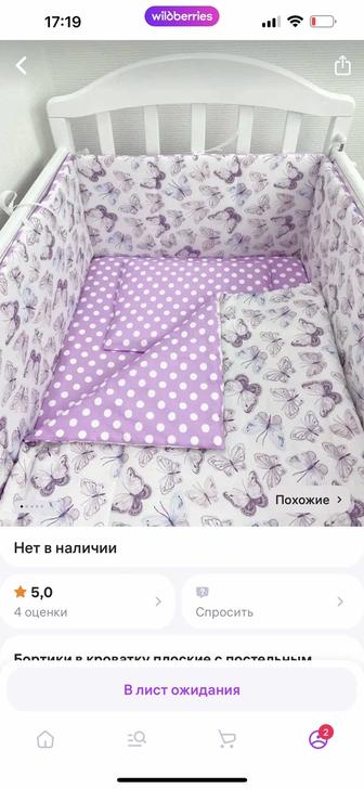 Продам бортики