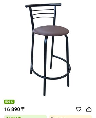 Барный стул