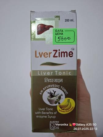 LVER ZIME тоник для лечения печени, Индия