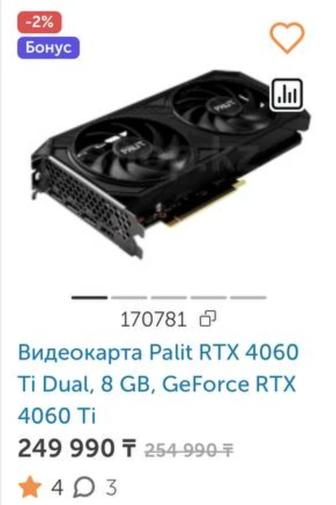 Продам НОВУЮ игровую видеокарту Gigabyte RTX 4060ti Gaming 8Гб