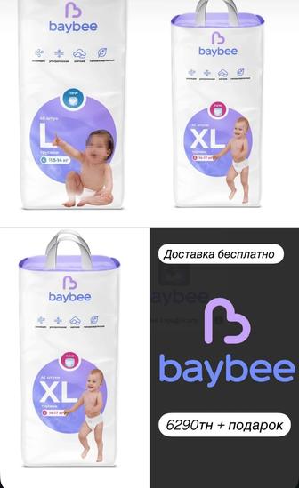 Подгузник и Трусики