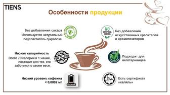 Кофейный напиток с кордицепсом Тяньши