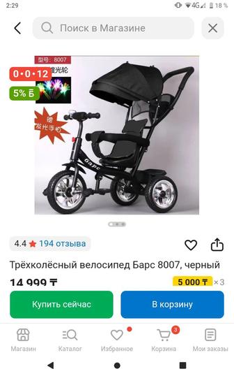 Продам велосипед трехколесный