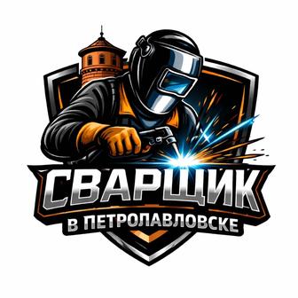 Предлагаю услуги сварщика!