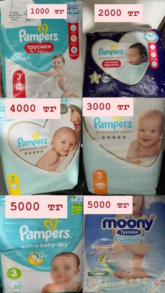 Памперсы Подгузники Pampers