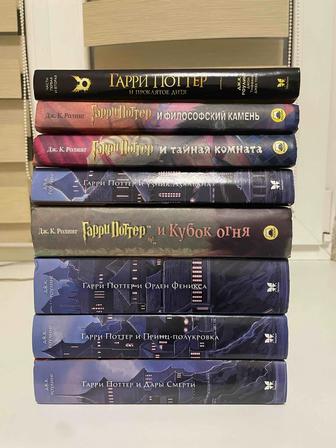 Книги Гарри Поттер (полное собрание)