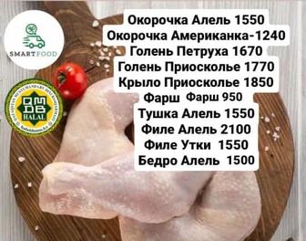 Куриное мясо с доставкой , окорочка бедро крыло фарш