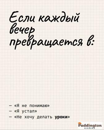 Группа продленного дня