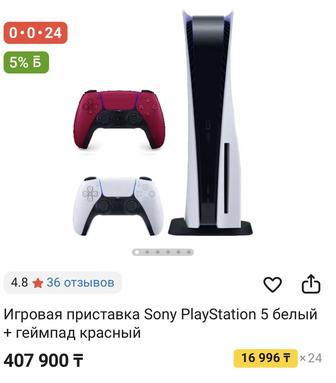 Игровая приставка PS5