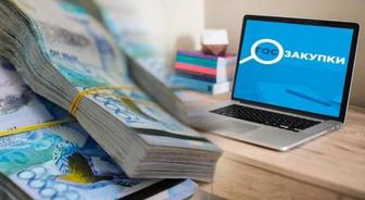 Индивидуальное Обучение Государственным Закупкам РК