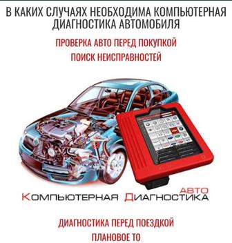 Автоэлектрик