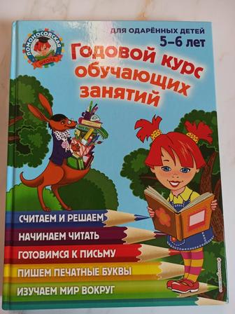 Продам книгу для детей