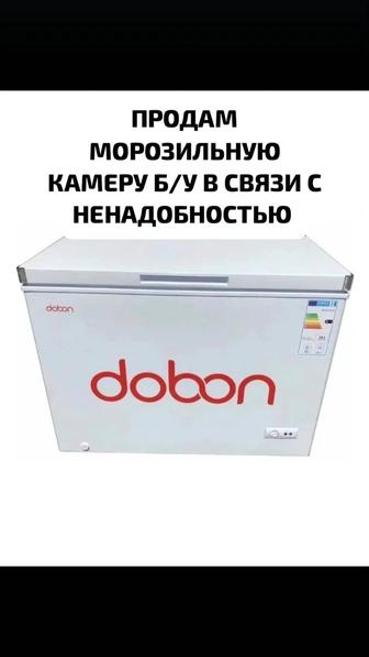 Продам морозильную камеру