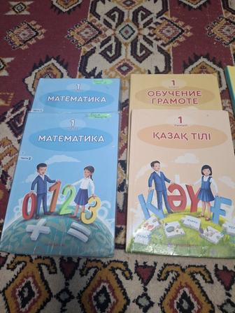 Учебники за 1 класс