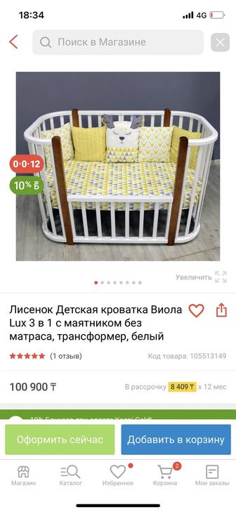 Продам детскую кровать