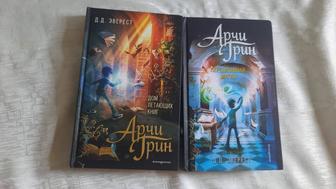 Арчи Грин 2 книги из цикла