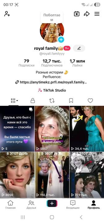 TikTok-аккаунт с монетизацией