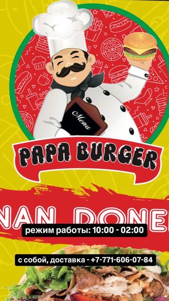 Papa burger Жеткізіп берұ қызметі бар Туркістан қаласы бойынша