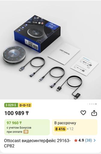 Видеоинтерфейс Ottocast