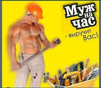 Муж на чась золотой муж