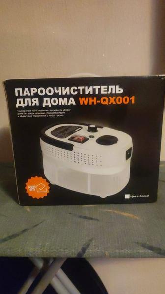 продам пароочистители
